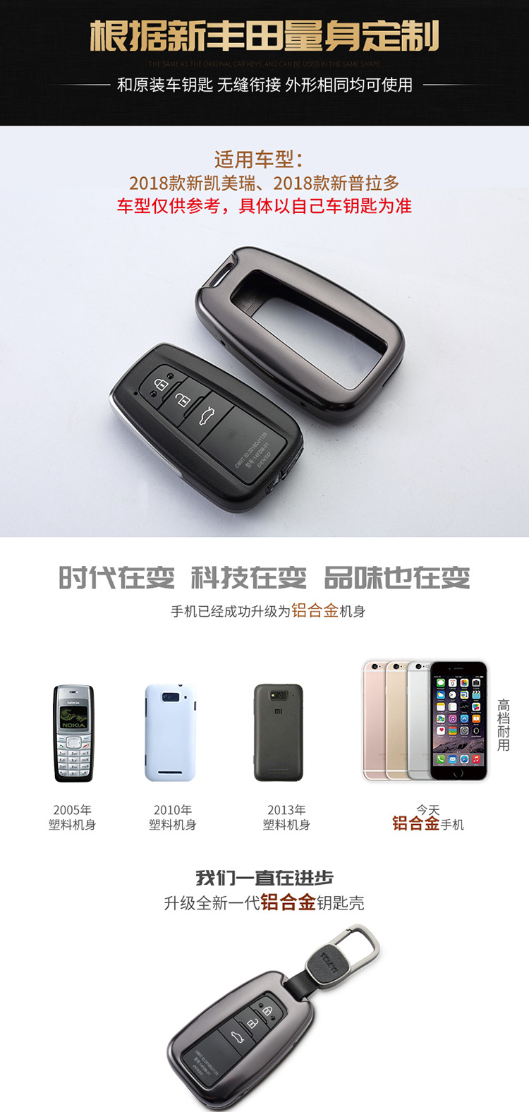 18 Camry Key Case Brand New Prado C- HR Car Remote Key Cover Metal Shell Buckle Protective Buckle 18 Camry Key Case Brand New Prado C- HR Car Remote Key Cover Metal Shell Buckle Protective Buckle