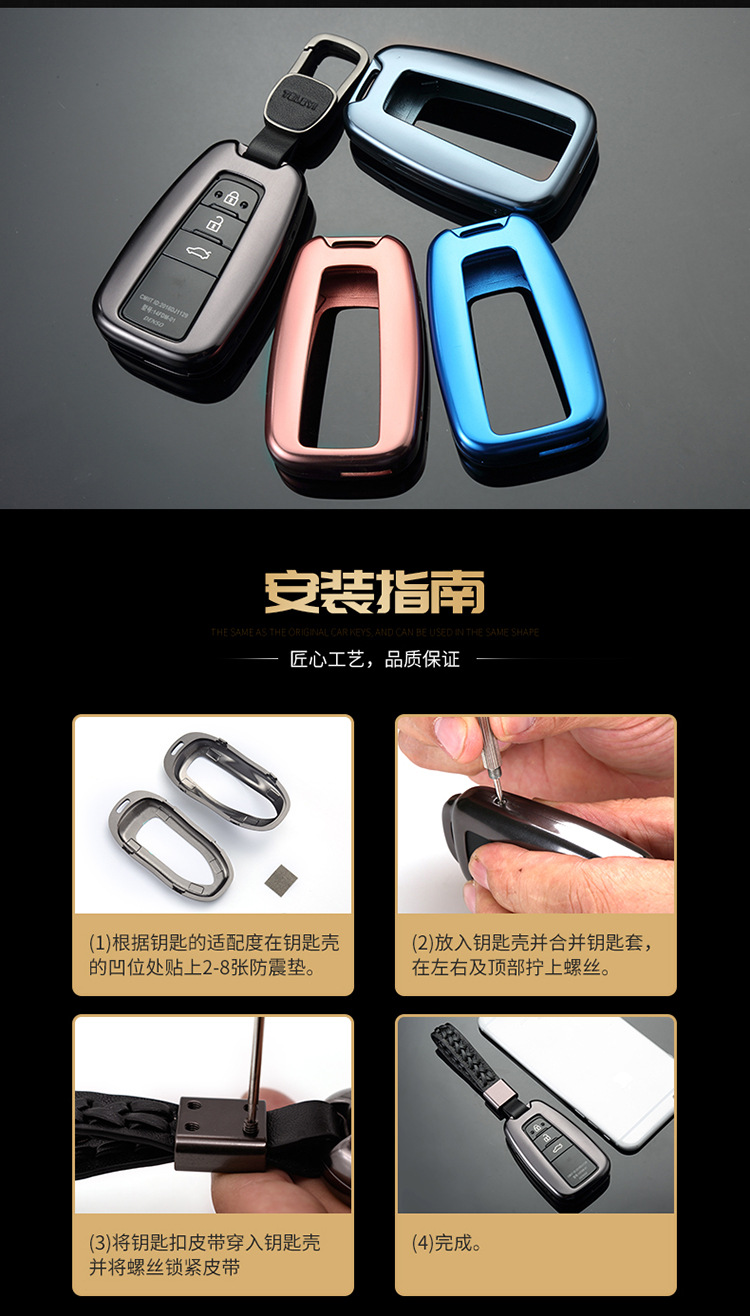 18 Camry Key Case Brand New Prado C- HR Car Remote Key Cover Metal Shell Buckle Protective Buckle 18 Camry Key Case Brand New Prado C- HR Car Remote Key Cover Metal Shell Buckle Protective Buckle