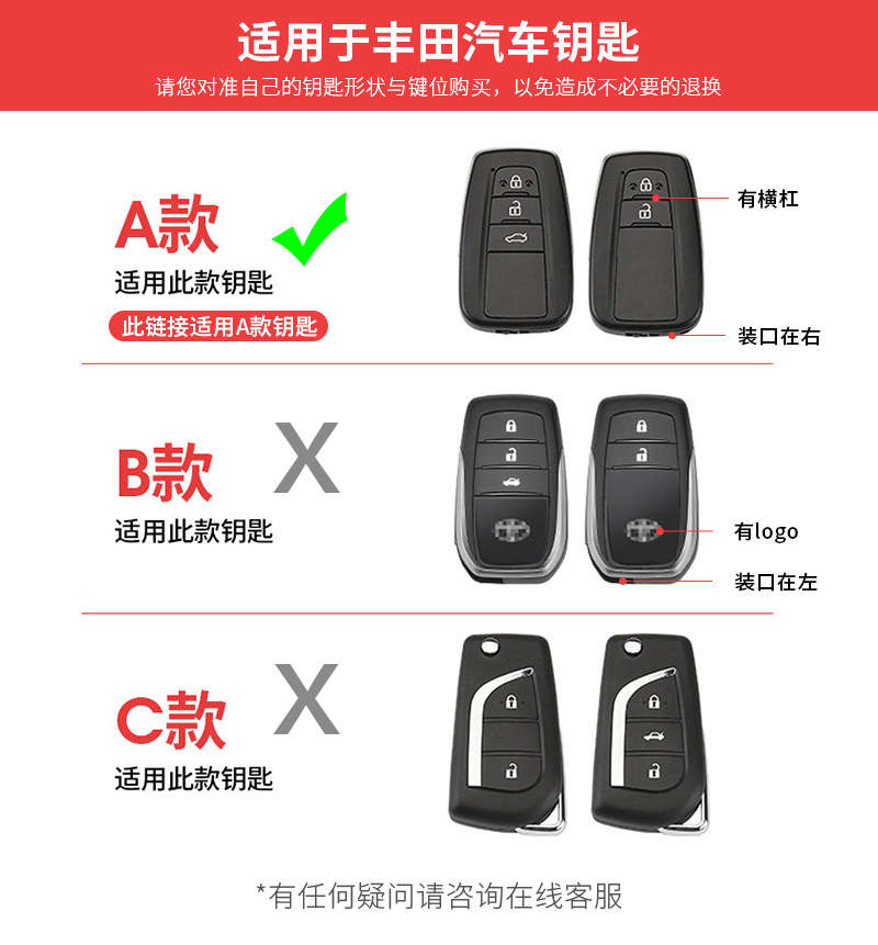 Suitable for Toyota Key Cover Camry Prado Buckle Vichi Carola Two Key Key Case Highlander Shell Crown Suitable for Toyota Key Cover Camry Prado Buckle Vichi Carola Two Key Key Case Highlander Shell Crown