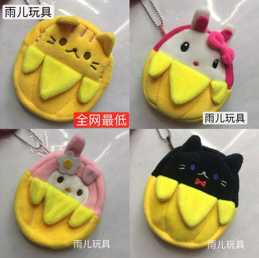 My Stuffed bag coin purse banana purse cartoon bag Stuffed purse