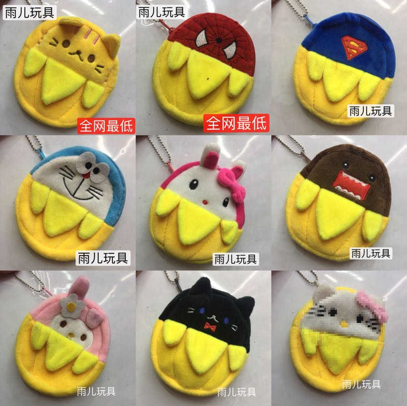 My Stuffed bag coin purse banana purse cartoon bag Stuffed purse