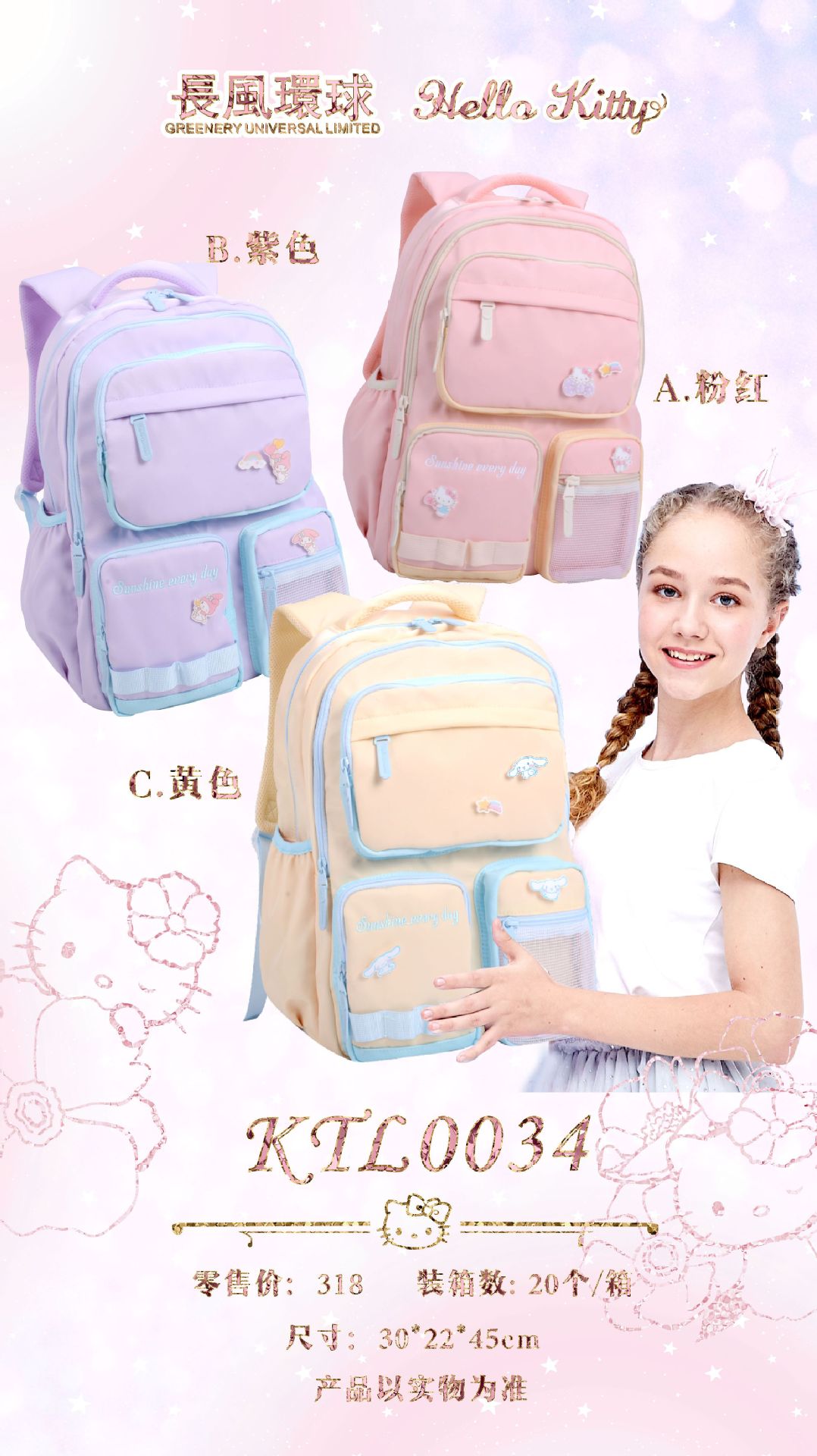 Hellokitty Children&#039;s Schoolbag Elementary School Girl Portable Burden Alleviation Back Care Cartoon Bag Wholesale