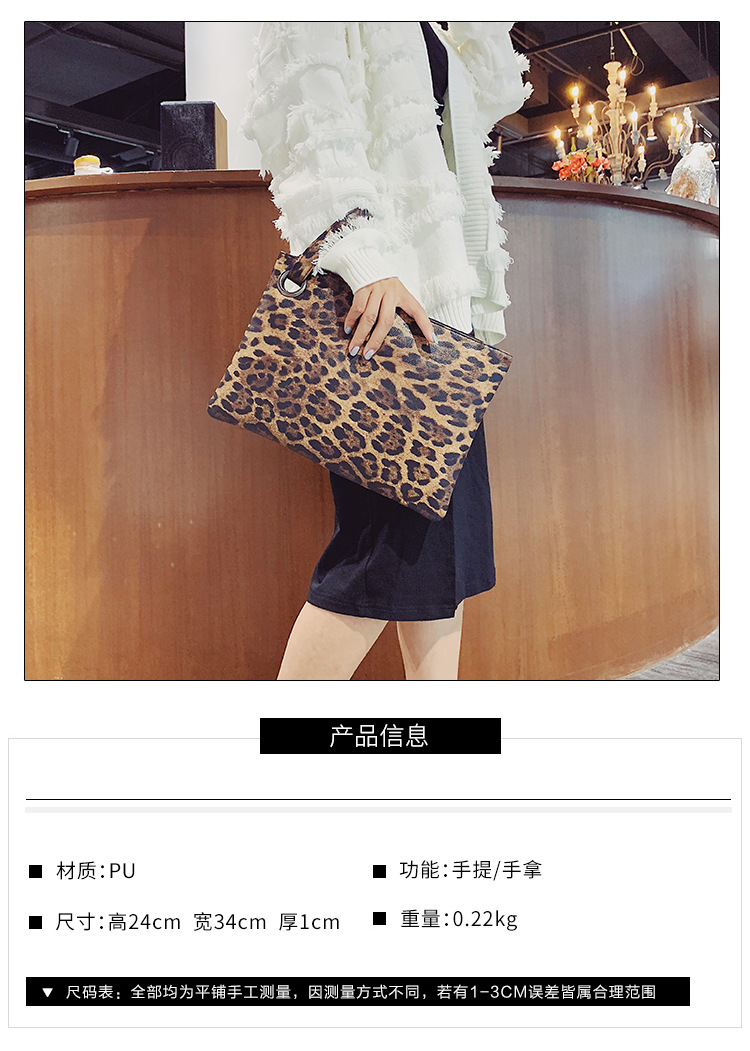 INS Clutch Female 2020 Trendy Korean Style Leopard Print Elegance Retro Hong Kong Style Fashion Tablet Bag INS Clutch Female 2020 Trendy Korean Style Leopard Print Elegance Retro Hong Kong Style Fashion Tablet Bag