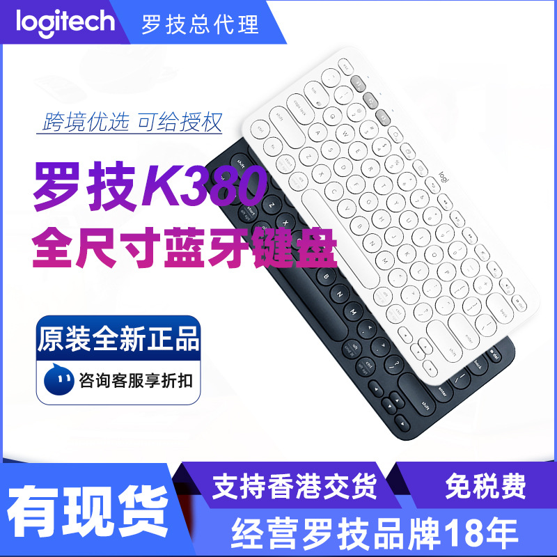 Cross-Border Logitech K380 Wireless Bluetooth Mobile Phone Keyboard Mini iPad Android Tablet Computer Mute Lightweight