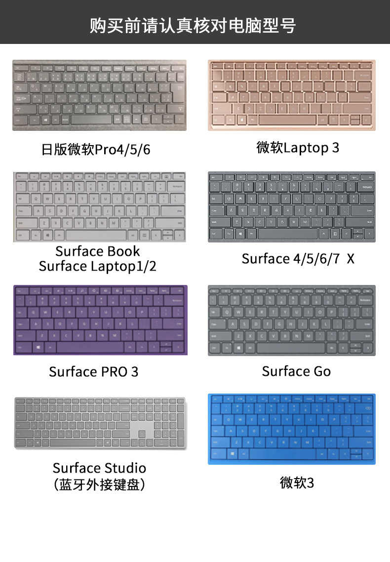Applicable to Microsoft Surface Pro7 Keyboard Cover Laptop Go Computer X Tablet Protection Book3 Notebook Applicable to Microsoft Surface Pro7 Keyboard Cover Laptop Go Computer X Tablet Protection Book3 Notebook