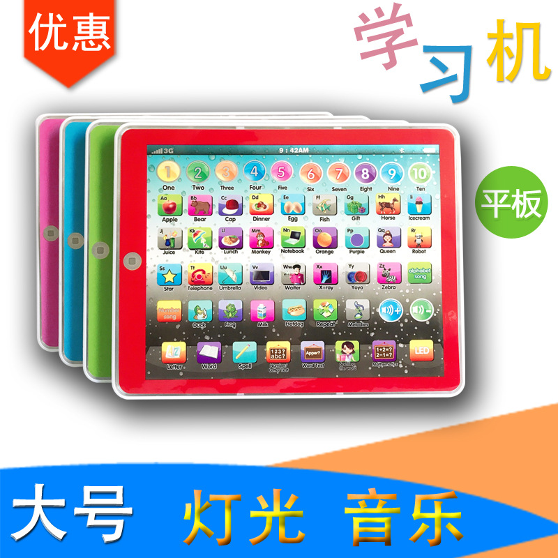 AliExpress Amazon Large Tablet Learning Machine Children Early Childhood Education Reading Machine Gift Toys AliExpress Amazon Large Tablet Learning Machine Children Early Childhood Education Reading Machine Gift Toys