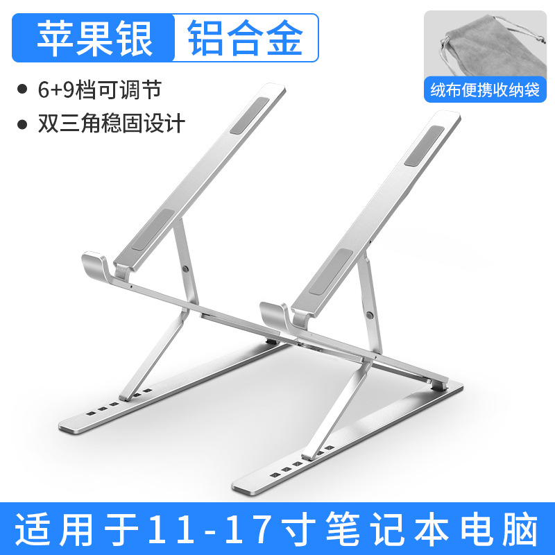 Dissipation Folding Notebook Tablet PC Support Aluminum Alloy Desktop Storage Lifting Radiator Suspended Portable Base