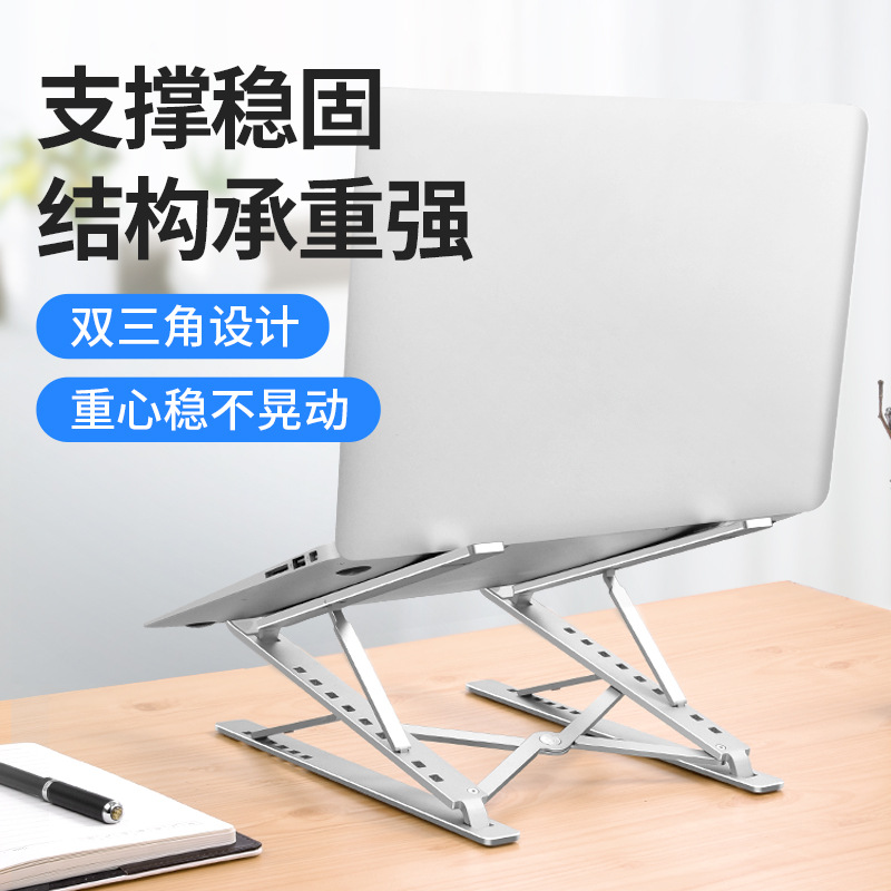 Dissipation Folding Notebook Tablet PC Support Aluminum Alloy Desktop Storage Lifting Radiator Suspended Portable Base
