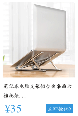 Dissipation Folding Notebook Tablet PC Support Aluminum Alloy Desktop Storage Lifting Radiator Suspended Portable Base Dissipation Folding Notebook Tablet PC Support Aluminum Alloy Desktop Storage Lifting Radiator Suspended Portable Base