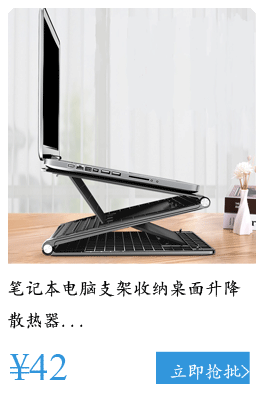 Dissipation Folding Notebook Tablet PC Support Aluminum Alloy Desktop Storage Lifting Radiator Suspended Portable Base Dissipation Folding Notebook Tablet PC Support Aluminum Alloy Desktop Storage Lifting Radiator Suspended Portable Base