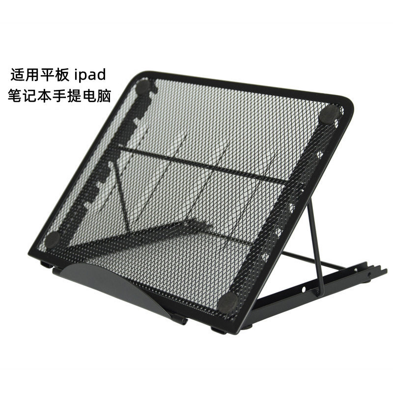 Laptop stand base flat flat folding stand multi-function tablet IPAD stand Laptop stand base flat flat folding stand multi-function tablet IPAD stand