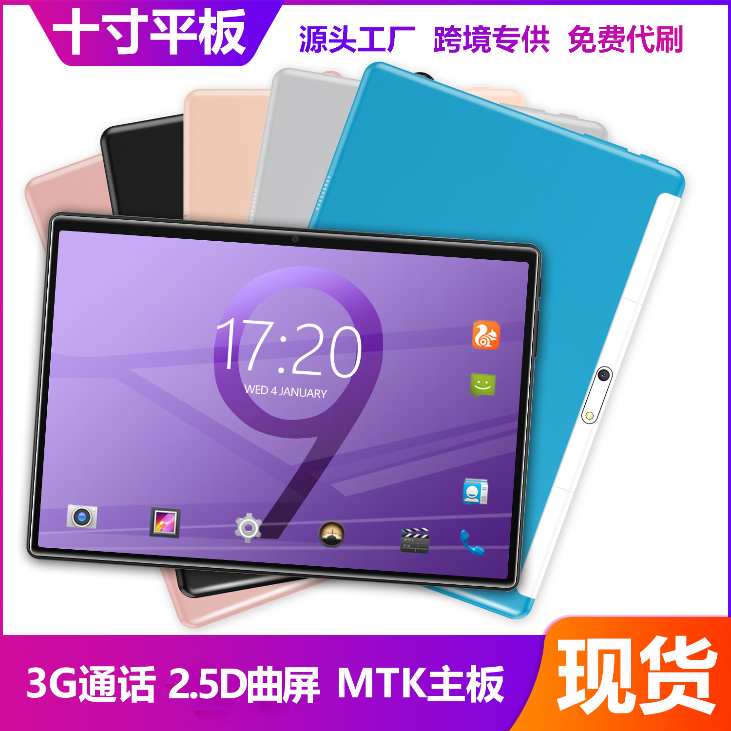 S10 10.1-Inch Cross-Border Hot MTK Quad-Core Tablet 3G Call 16GB Memory Tablet