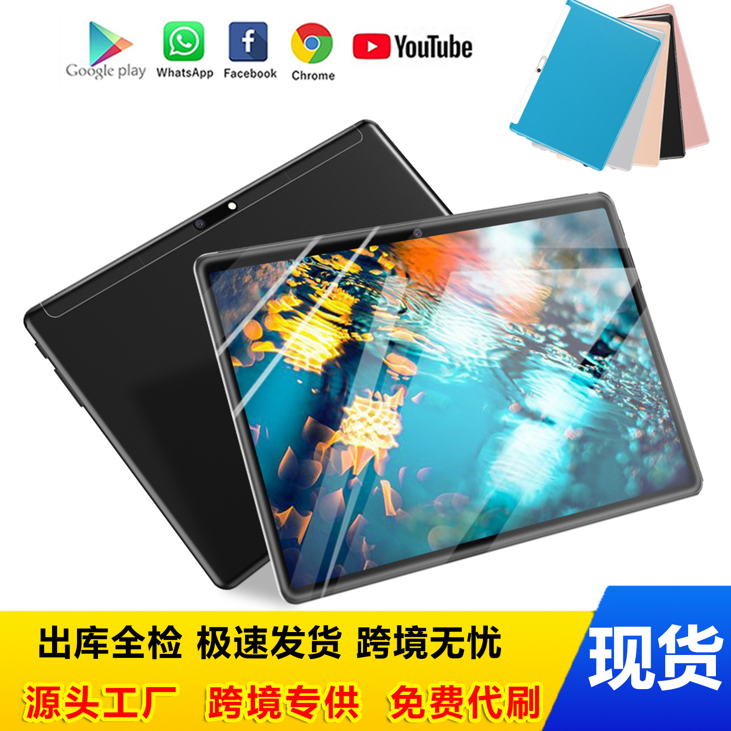 S10 10.1-Inch Cross-Border Hot MTK Quad-Core Tablet 3G Call 16GB Memory Tablet