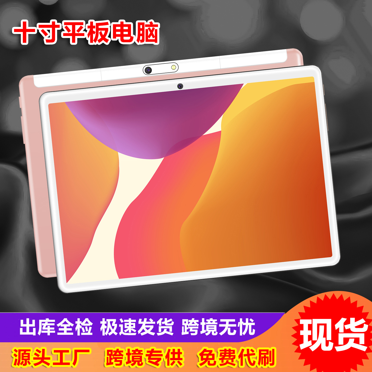 S10 10.1-Inch Cross-Border Hot MTK Quad-Core Tablet 3G Call 16GB Memory Tablet