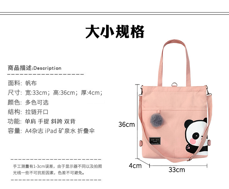 Canvas Bag Female 2021 New Trendy Cute Japanese Large Capacity Student Leisure Portable Crossbody Three-Use Women Bag