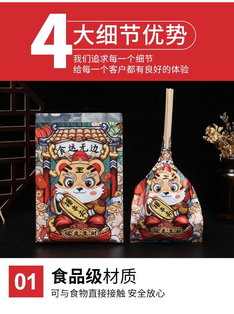 2022 New Year of Tiger Disposable Foil Takeaway Barbecue Pointed Bottom Bag Aluminum Foil Insulated Fried String Snack Packing Bag Factory 2022 New Year of Tiger Disposable Foil Takeaway Barbecue Pointed Bottom Bag Aluminum Foil Insulated Fried String Snack Packing Bag Factory