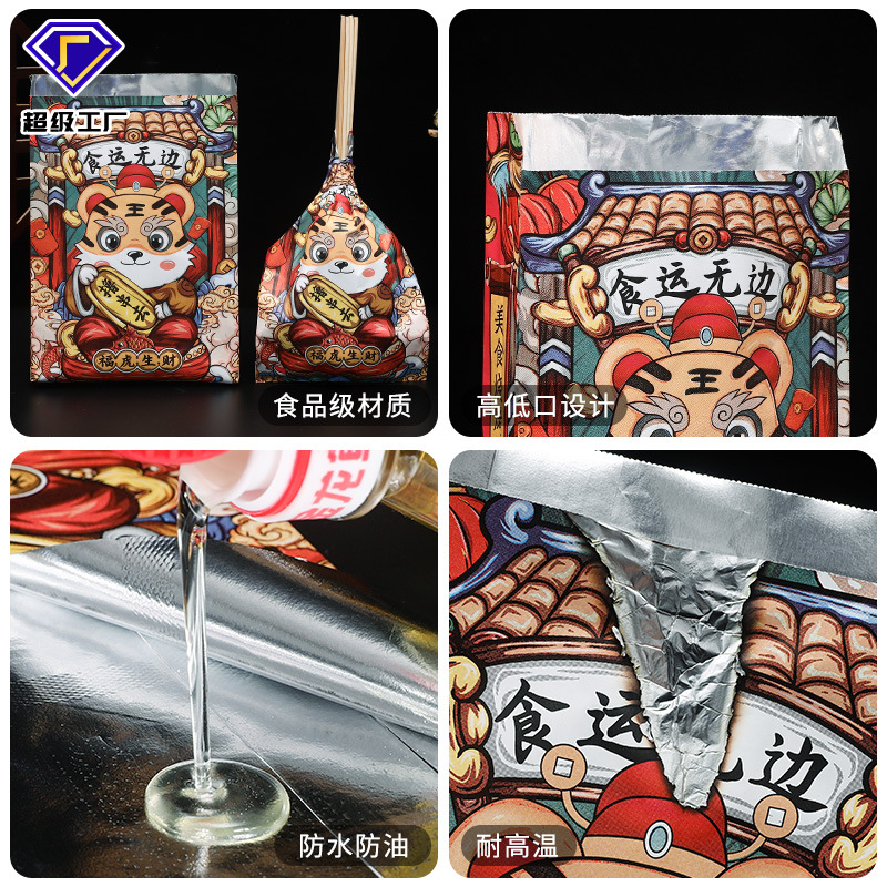 2022 New Year of Tiger Disposable Foil Takeaway Barbecue Pointed Bottom Bag Aluminum Foil Insulated Fried String Snack Packing Bag Factory
