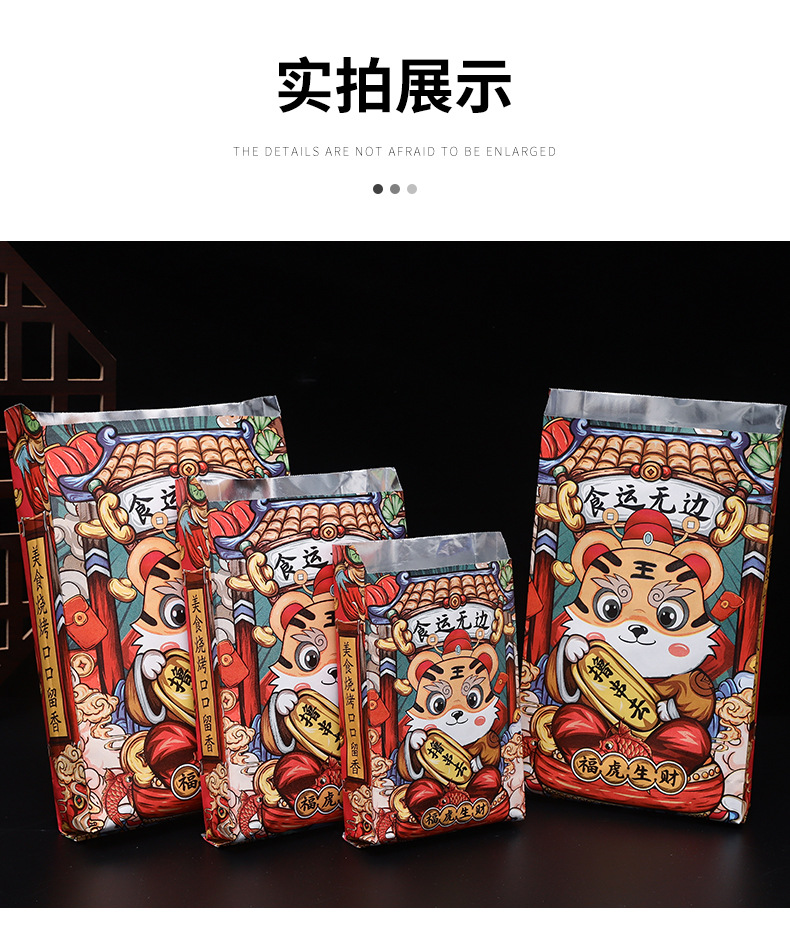 2022 New Year of Tiger Disposable Foil Takeaway Barbecue Pointed Bottom Bag Aluminum Foil Insulated Fried String Snack Packing Bag Factory 2022 New Year of Tiger Disposable Foil Takeaway Barbecue Pointed Bottom Bag Aluminum Foil Insulated Fried String Snack Packing Bag Factory