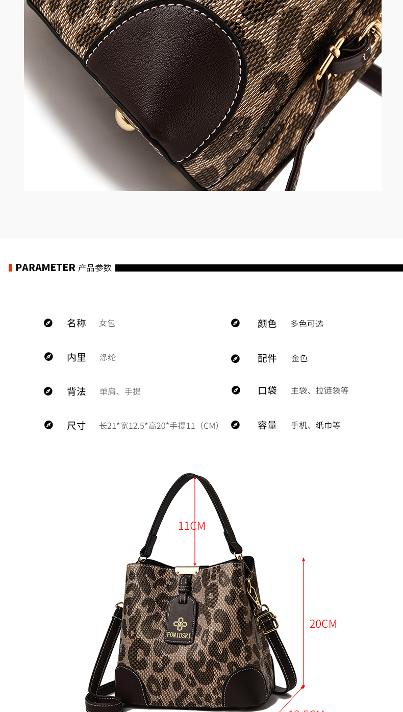 Live bucket bag female 2021 autumn fashion leopard handbag large capacity Korean version One Shoulder Messenger Bag tide