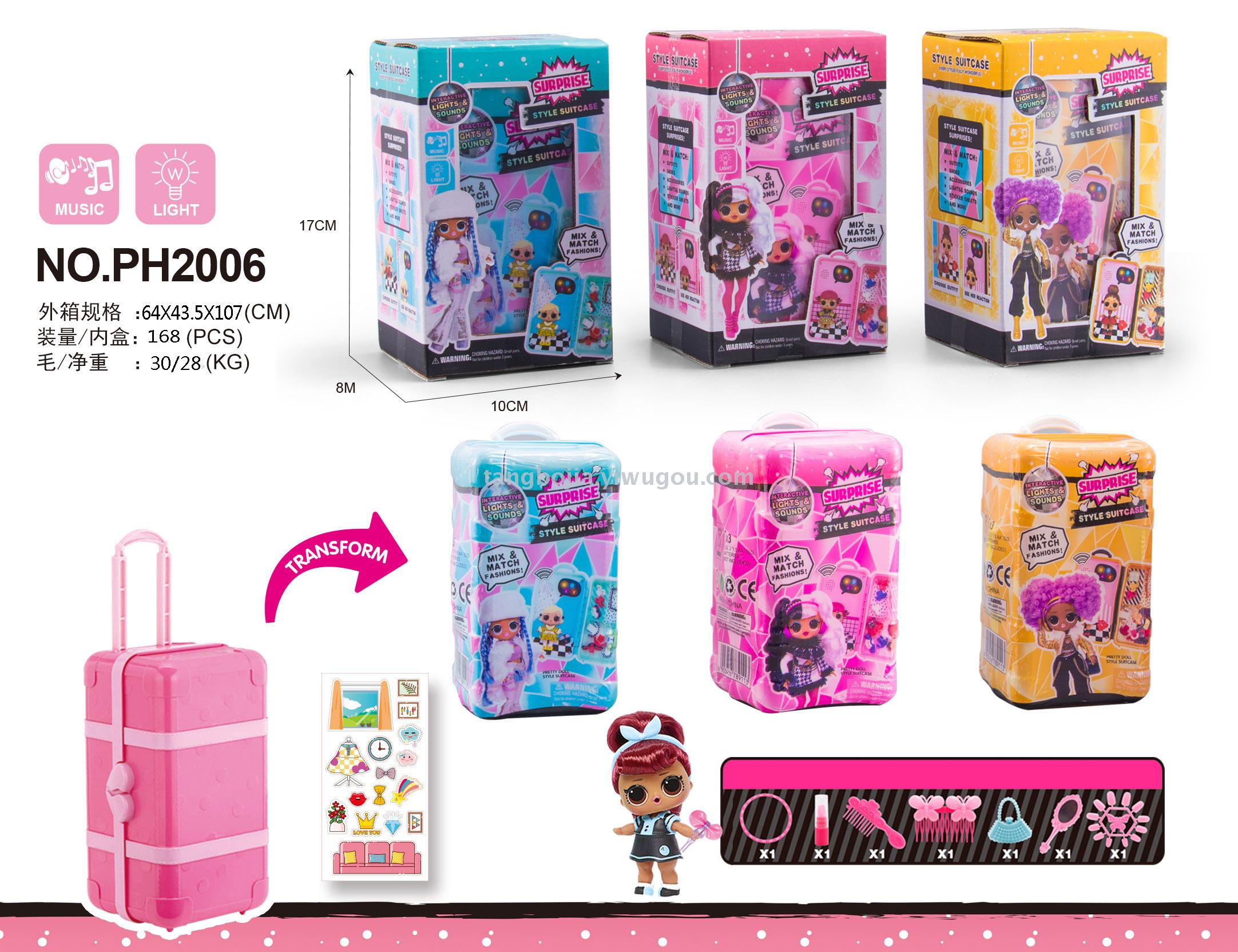 Surprise doll OMG light music suitcase (with 1 doll +1 package of accessories)