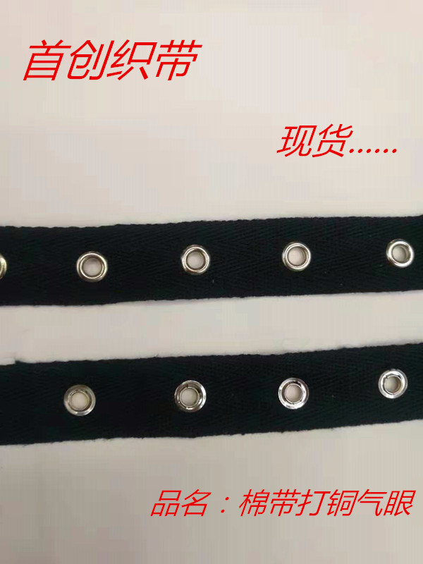 Cotton belt with copper air hole belt dress home textile suitcase accessories belt