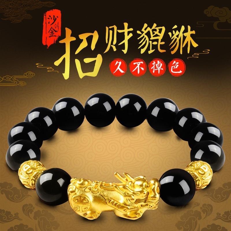 Obsidian Alluvial Gold Pi Xiu Bracelet Men&#039;s and Women&#039;s Bracelets Jewelry Buddha Beads Gold-Plated Ornament Men and Women Fashion Bracelet Wholesale
