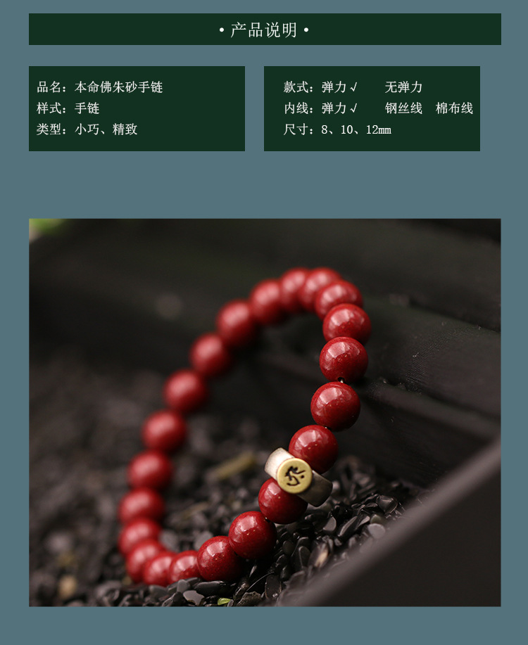 Fidelity Cinnabar Bracelet Female Rat Year Benming Buddha Bracelet Men's Raw Ore Purple Gold Sand Zodiac Bracelet Couple Ornament Fidelity Cinnabar Bracelet Female Rat Year Benming Buddha Bracelet Men's Raw Ore Purple Gold Sand Zodiac Bracelet Couple Ornament
