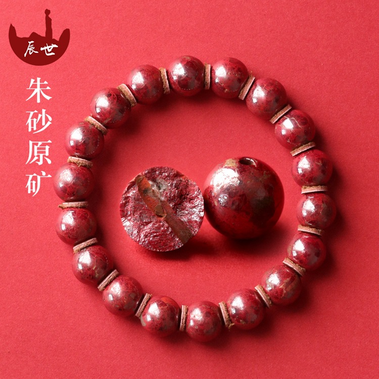 One Piece Dropshipping Chen Shi Cinnabar Raw Ore Bracelet Men and Women&#039;s Natal Year Cinnabar Stone round Buddha Beads Red Bracelet