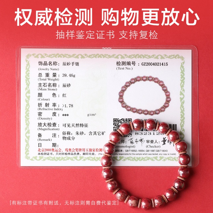 One Piece Dropshipping Chen Shi Cinnabar Raw Ore Bracelet Men and Women&#039;s Natal Year Cinnabar Stone round Buddha Beads Red Bracelet