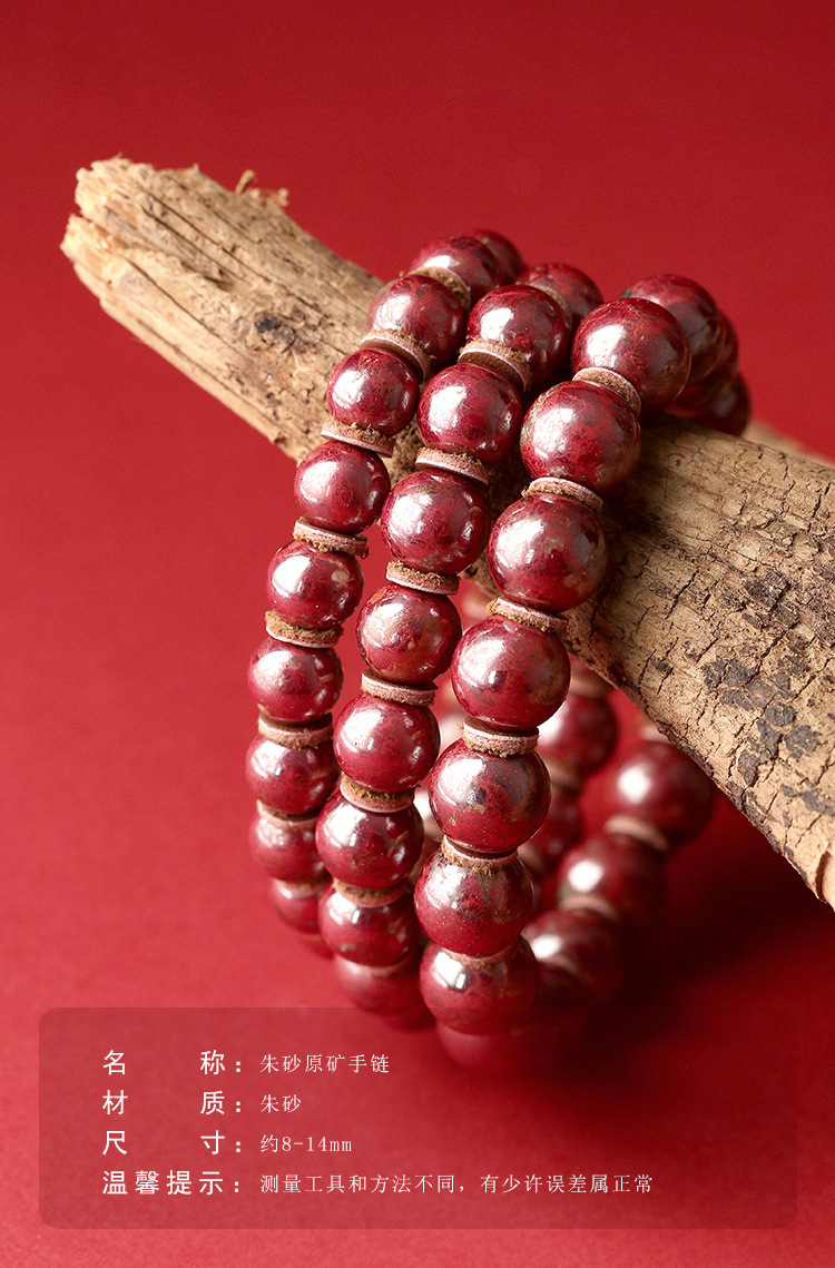 One Piece Dropshipping Chen Shi Cinnabar Raw Ore Bracelet Men and Women's Natal Year Cinnabar Stone round Buddha Beads Red Bracelet One Piece Dropshipping Chen Shi Cinnabar Raw Ore Bracelet Men and Women's Natal Year Cinnabar Stone round Buddha Beads Red Bracelet