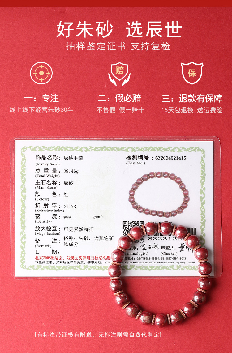 One Piece Dropshipping Chen Shi Cinnabar Raw Ore Bracelet Men and Women's Natal Year Cinnabar Stone round Buddha Beads Red Bracelet One Piece Dropshipping Chen Shi Cinnabar Raw Ore Bracelet Men and Women's Natal Year Cinnabar Stone round Buddha Beads Red Bracelet