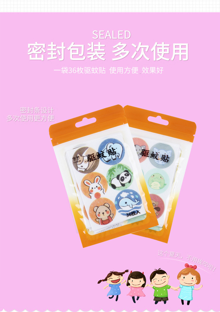 Factory Direct Sales Cartoon Mosquito Repellent Patch 36 Pieces Pack Organic Essence Oil Anti-Mosquito Plaster Children Outdoor Anti-Mosquito Bracelet T Factory Direct Sales Cartoon Mosquito Repellent Patch 36 Pieces Pack Organic Essence Oil Anti-Mosquito Plaster Children Outdoor Anti-Mosquito Bracelet T