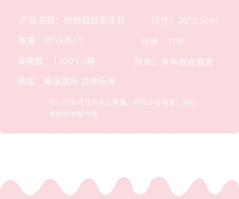 Unicorn Lala Children's Decompression Soft Glue Toy Bracelet Vent Noodles Unicorn Horse TPR Tension Elastic String