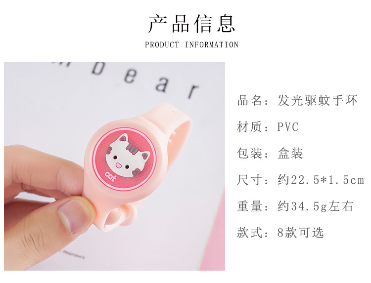Cartoon Optical Repellent mosquito bracelet Child Flash anti-mosquito watch Summer plant mosquito bite Repellent clasp
