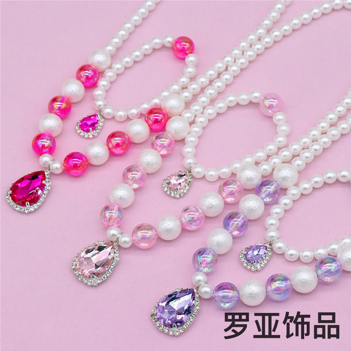 Children&#039;s Bracelet Set Girls&#039; Imitation Pearl Gem Girls&#039; Baby Necklace Bracelet