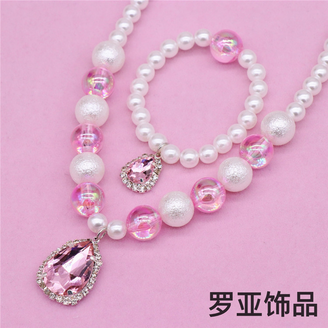 Children&#039;s Bracelet Set Girls&#039; Imitation Pearl Gem Girls&#039; Baby Necklace Bracelet