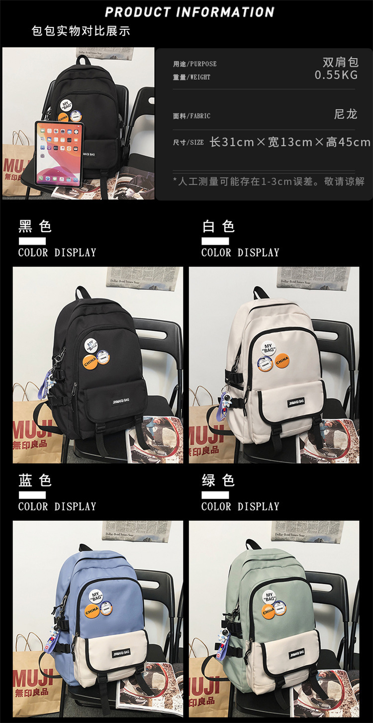 Computer Backpack Men's Large Capacity New Oxford Cloth Leisure Harajuku Style High School Student Bag Wholesale Backpack Men