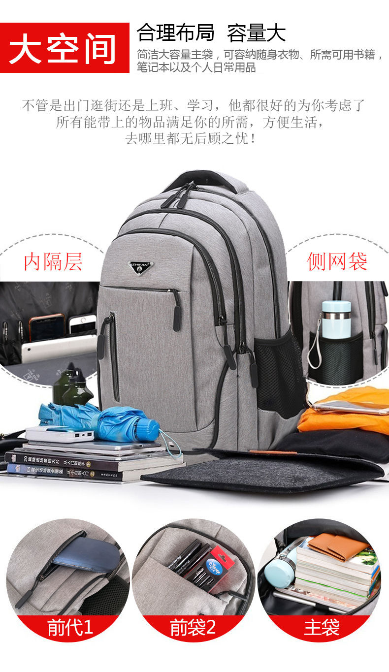 Men's Large Capacity Backpack Rechargeable USB Business Computer Bag Casual Backpack Early High School Student Schoolbag Men's Large Capacity Backpack Rechargeable USB Business Computer Bag Casual Backpack Early High School Student Schoolbag