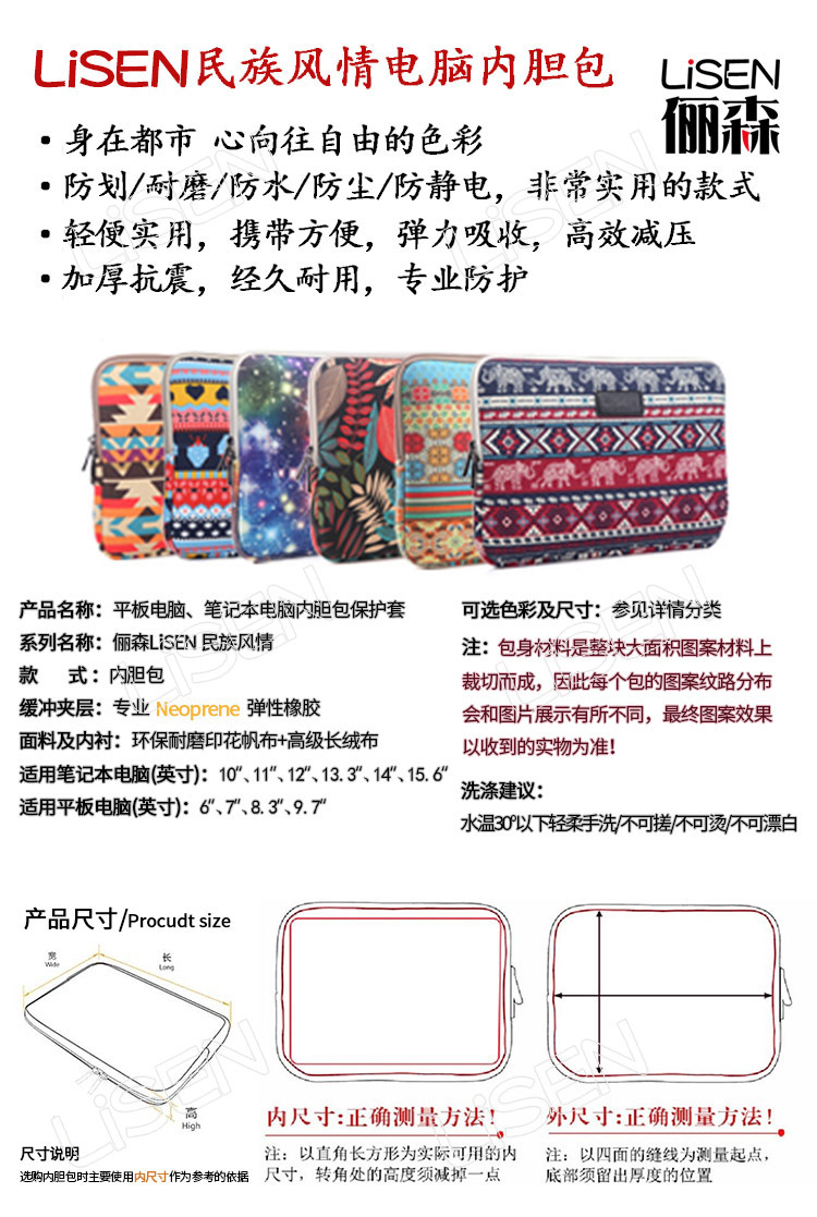 Lisen Colorful Laptop Sleeve 156Inch Computer Bag for Apple 1011121314 Lisen Colorful Laptop Sleeve 156Inch Computer Bag for Apple 1011121314