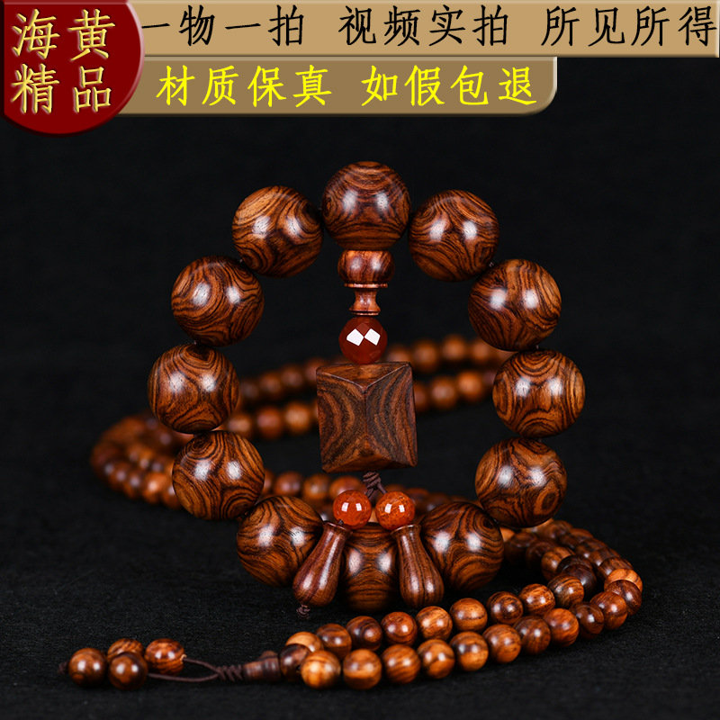 Hainan Scented Rosewood Bracelet 2.0 Face-to-Eye Purple Pear Old Materials Men&#039;s and Women&#039;s 108 Sea Yellow Beads Bracelet