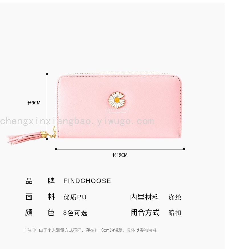 Wallet Single-Pull Bag Women's Wallet Fashion Women's Bag Daisy Clutch Multifunctional Mobile Phone Bag Women's Pu