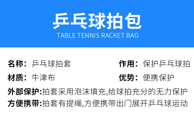 Amazon New Portable Table Tennis Racket Package Racket Cover Pack Single Fan-Shaped Gourd Square Table Tennis Racket Sports Bag Racket Cover Amazon New Portable Table Tennis Racket Package Racket Cover Pack Single Fan-Shaped Gourd Square Table Tennis Racket Sports Bag Racket Cover