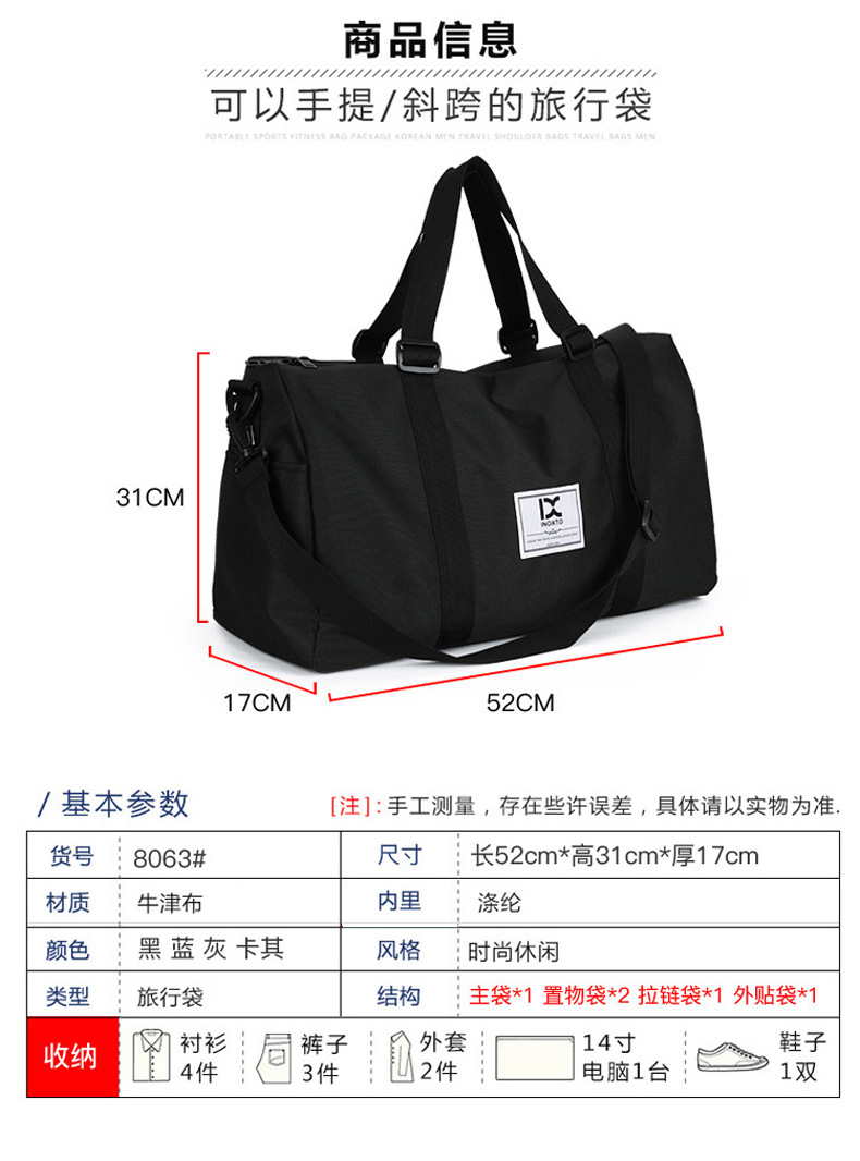 Cross-Border Outdoor Travel Bag Gym Bag Shoulder Bag Yoga Bag Large Capacity Handbag Messenger Bag Sports Bag 8063