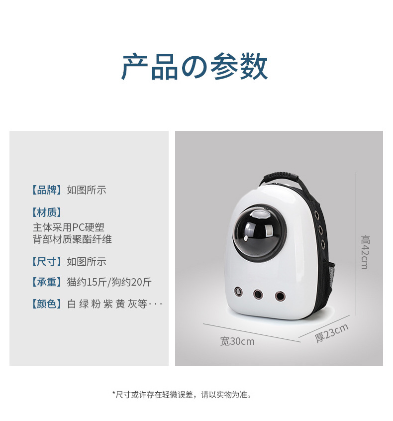 Pet Bag Outdoor Portable Backpack Space Capsule Pet Breathable Crossbody Fully Transparent Cat Carrying Suitcase Schoolbag