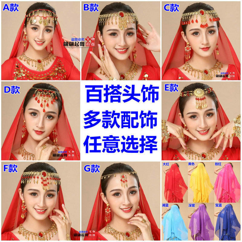 Dance Performance Accessories Headdress Belly Dance Veil Necklace Earring Bracelet Hanging Coin Gem Red Bead Head Chain