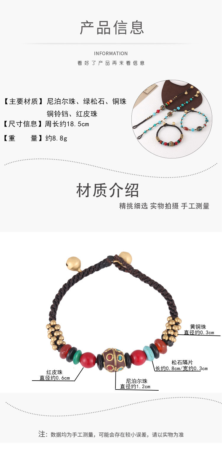 New Ethnic Style Jewelry Nepal Beads Turquoise Bracelet Cross-Border Retro Fashion Minimalism Hand Weaving Bracelet