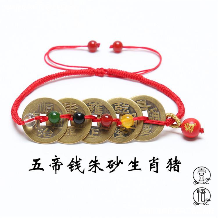Year of Tiger Peach Wood Anklet Money Red Rope Lucky Five Emperors Nuclear Agate Zodiac Natal Year Gift Jade Black Rope