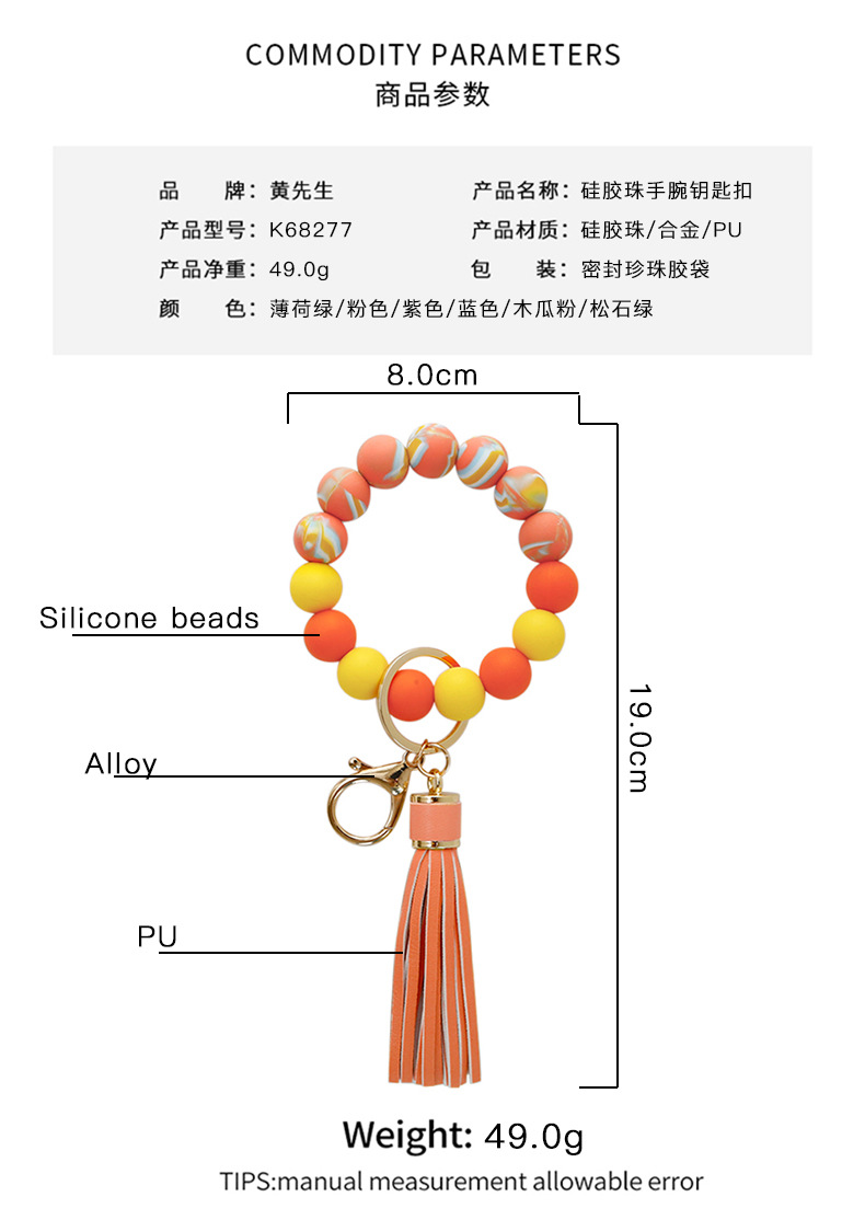 Color Silicone Beads Bracelet Key Ring Europe and America Cross Border Water Transfer New Bracelet Bracelet Key Chain Color Silicone Beads Bracelet Key Ring Europe and America Cross Border Water Transfer New Bracelet Bracelet Key Chain