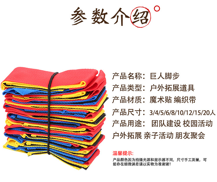 Group Building Game Props Giant Footsteps Outdoor Outward Training Device Fun Sports Meeting Padfoot Indoor Team Group Building Game Props Giant Footsteps Outdoor Outward Training Device Fun Sports Meeting Padfoot Indoor Team