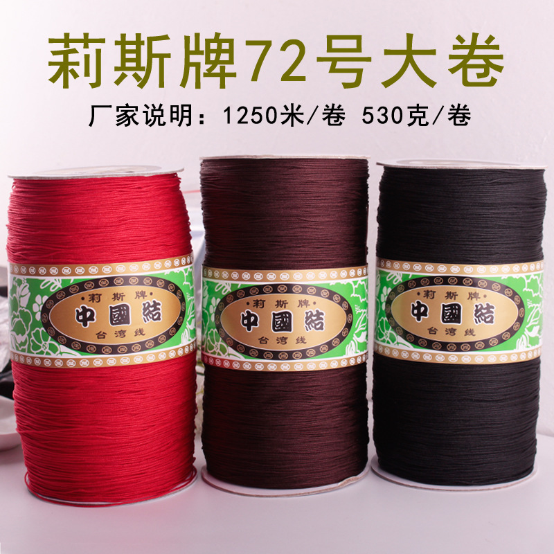 Lisi Brand No. 72 Jade Thread 0.8 1.2mm Large Roll Jewelry Thread a Line DIY Bracelet Necklace Common Wire Wholesale